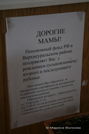 Объявление в администрации Спасского сельского поселения.