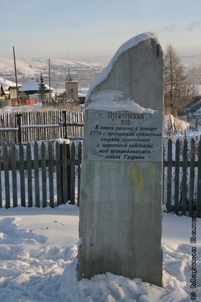 Место боя с войсками Емельяна Пугачева