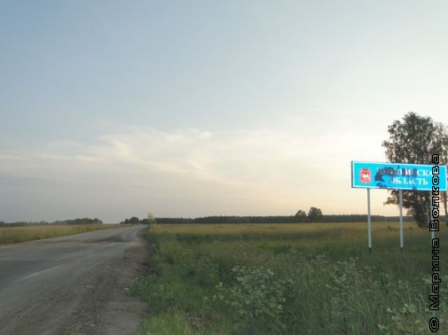 Въезд в Челябинскую область