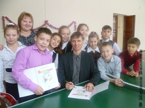 Михаил Придворов с читателями 94-ой школы
