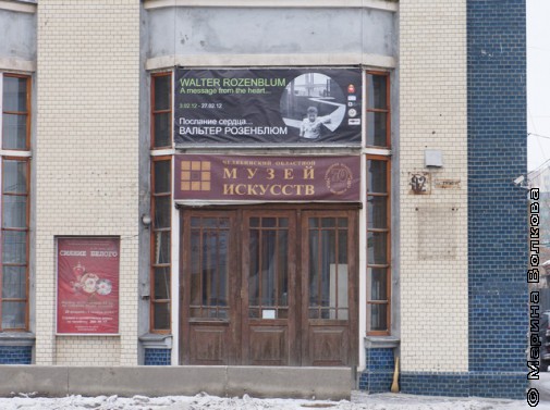 Картинная галерея на ул. Труда