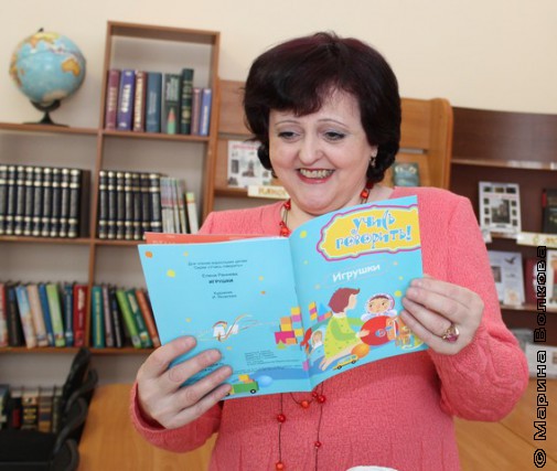 Елена Раннева с книгой "Игрушки"