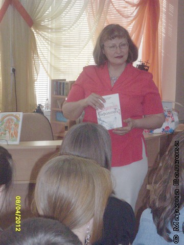 Наталья Крупина с книгой "Популярная графология"