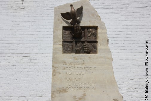 Памятник жертвам репрессий в Свияжске