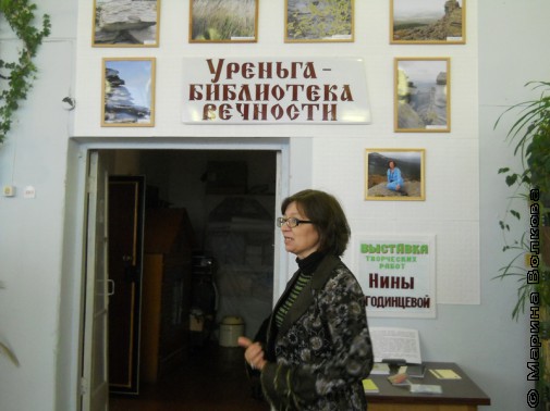 Нина Ягодинцева и ее выставка