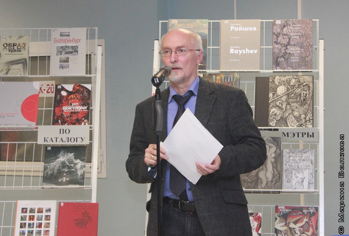 Сергей Кропотов, ректор Екатеринбургской академии современного искусства.
