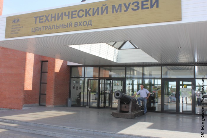 Технический музей Тольятти