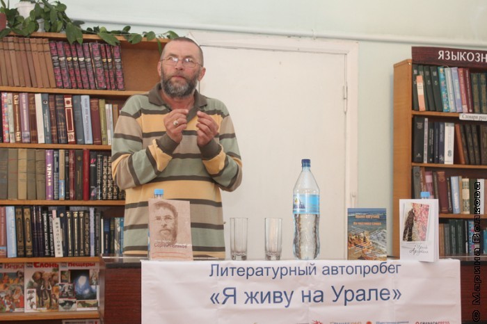 Сергей Поляков на встрече с читателями Кизильского