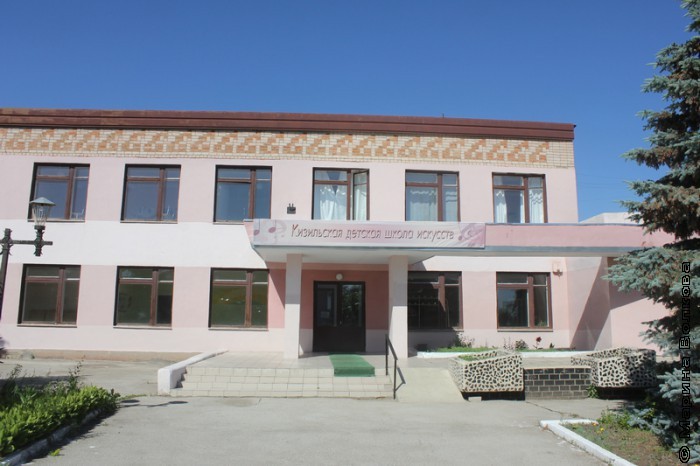 Детская школа искусств в Кизильском