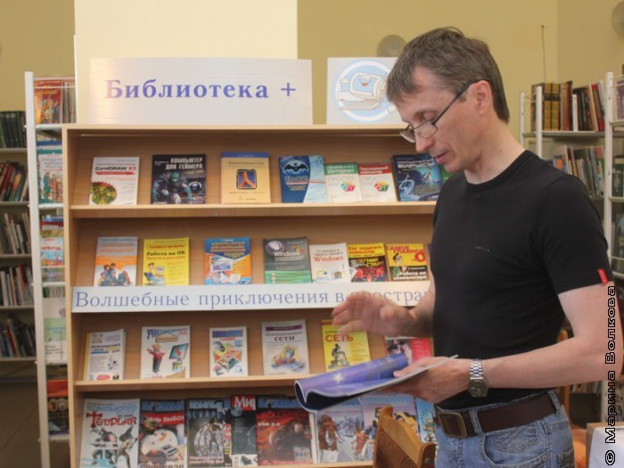 Михаил Придворов в библиотеке № 3