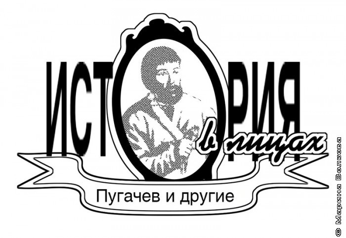 Логотип проекта История в лицах