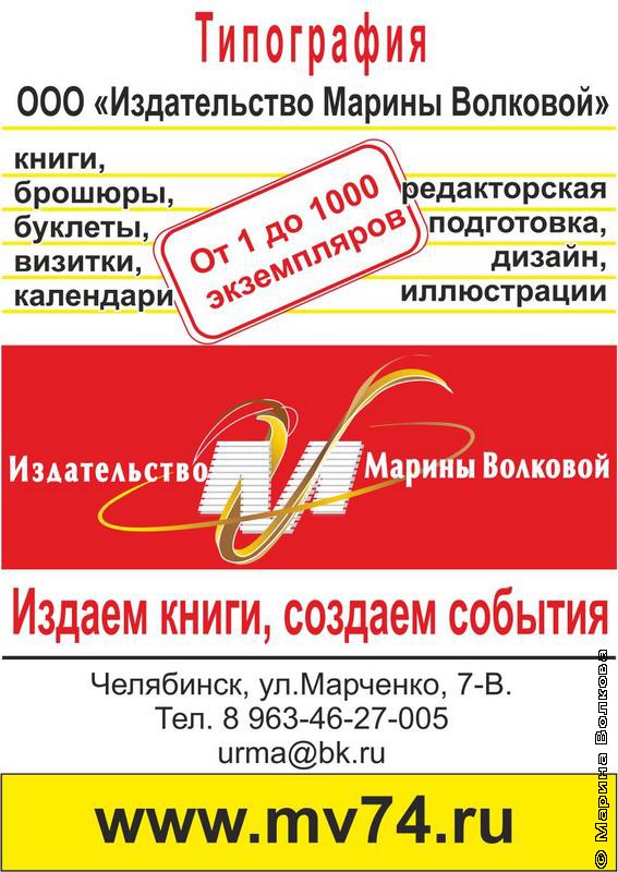 Реклама типографии
