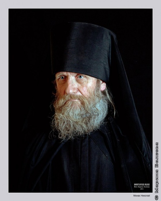 Монах Николай