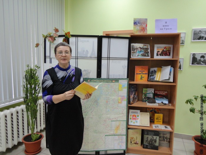 Библиотекарь Любовь Александровна Обухова заинтересовала ребят рассказом о книгах Р. Дышаленковой