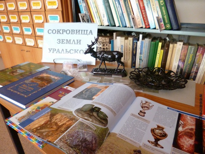Читательская эстафета «Я живу на Урале» в библиотеках Сосновского района