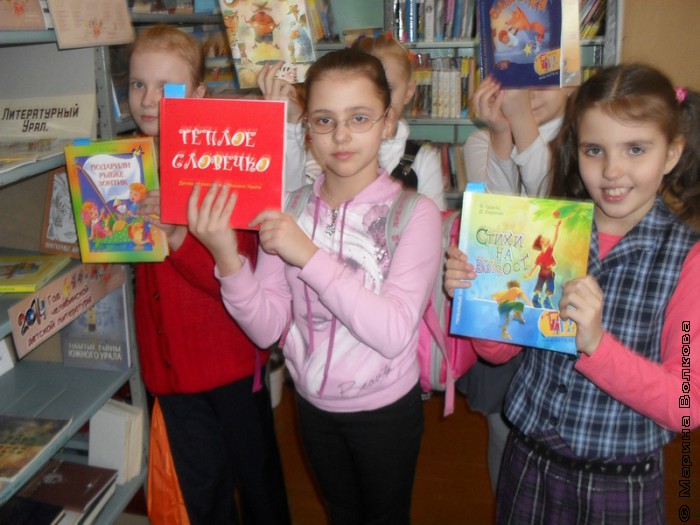 Год челябинской детской литературы в 6-й школе