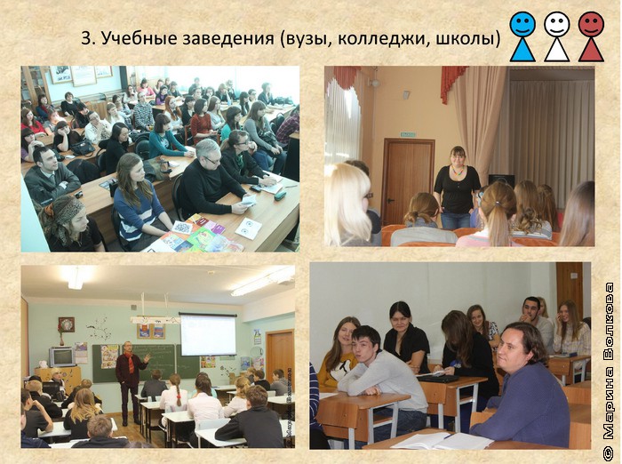 Поэтические места в Челябинске: учебные заведения