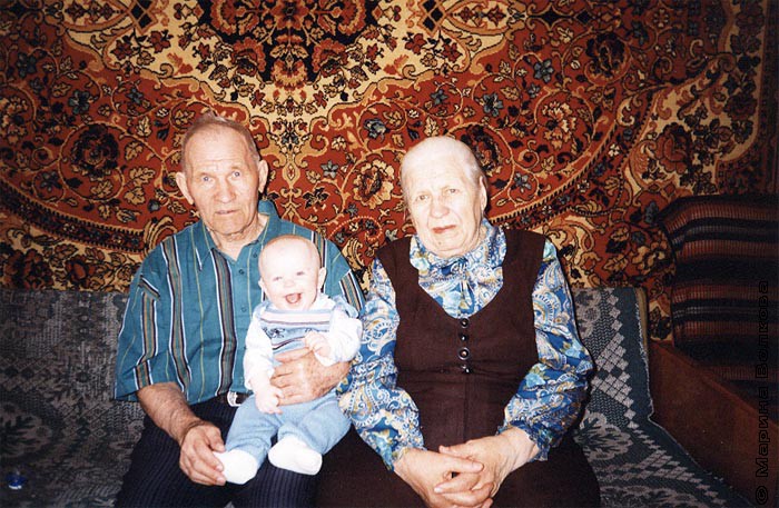Василий Иванович и Анна Анисимовна Рубан с правнуком Артемом