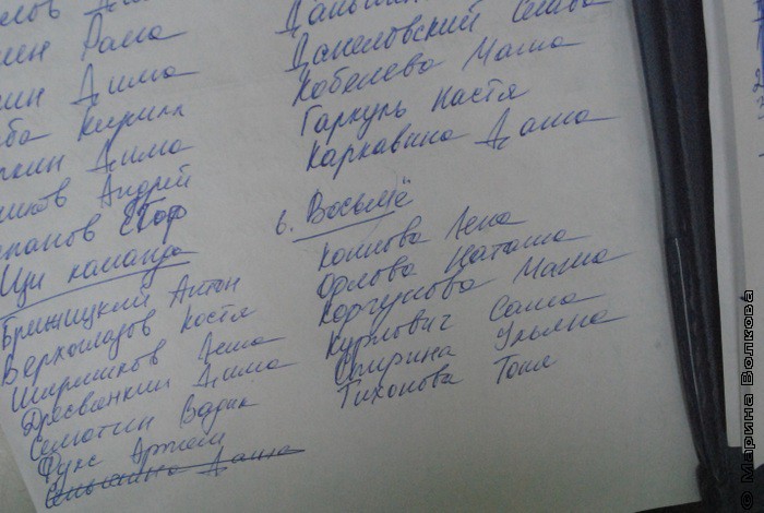 Маша добавила букву команде «Восьм»