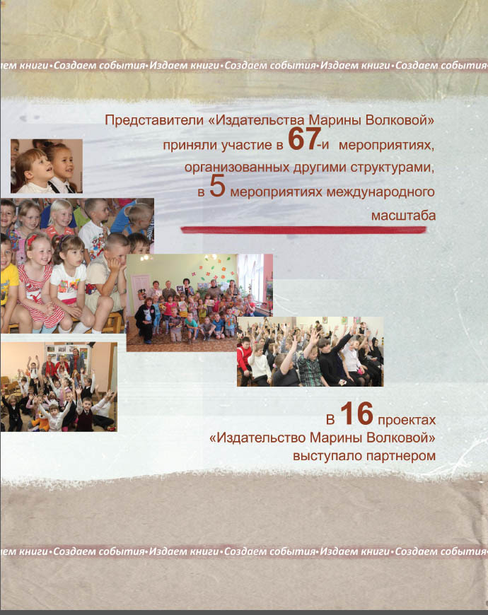 Отчет за 2013 год