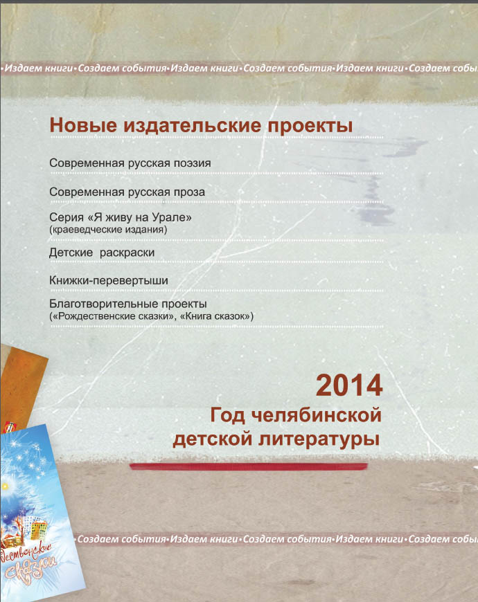 Отчет за 2013 год