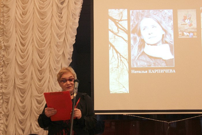 Стихи Натальи Карпичевой читает библиотекарь
