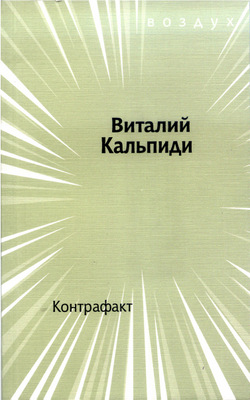 kalpidi-book-009