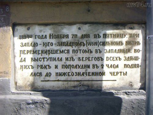Табличка на Ждановской набережной