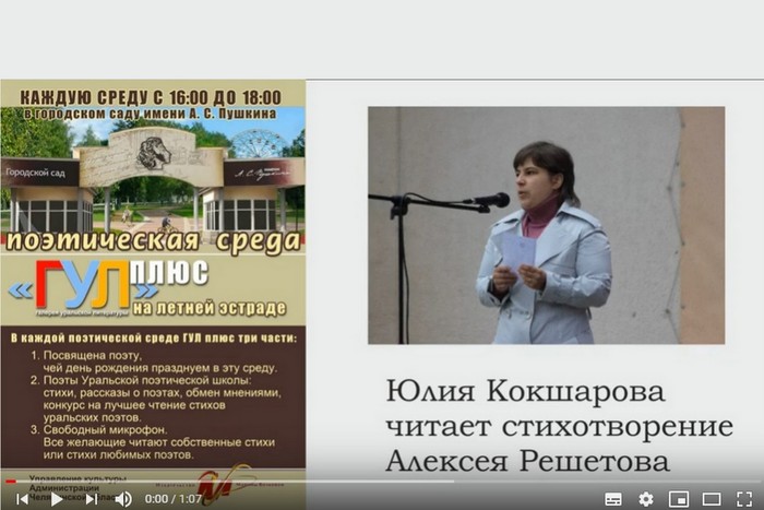 Юлия Кокшарова читает стихотворение Алексея Решетова