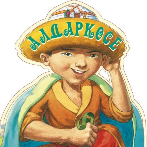 «Челябинск читает детям»