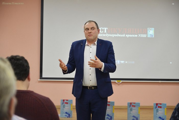 Жестикуляция. Презентация проекта в Челябинске. 20.02.2018