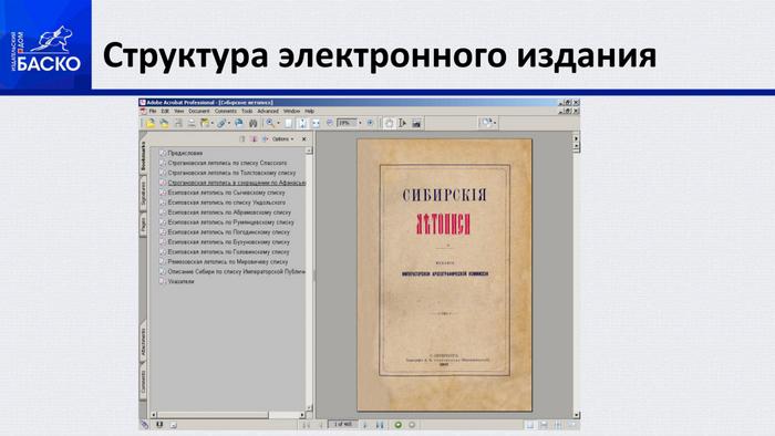 Уральская электронная историческая библиотека