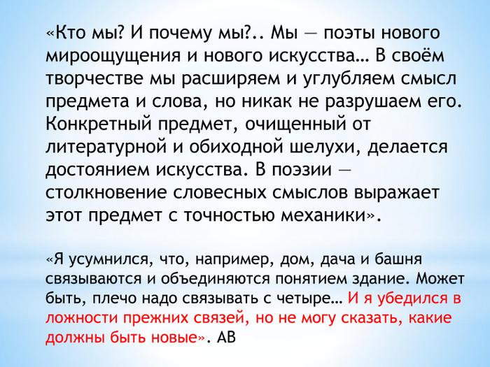 Краткие тезисы лекции-схемы "Как читать и как работать с современной поэзией" для читателей (3 июня, Тольятти)