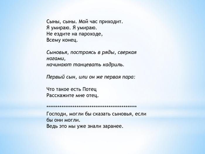 Краткие тезисы лекции-схемы "Как читать и как работать с современной поэзией" для читателей (3 июня, Тольятти)