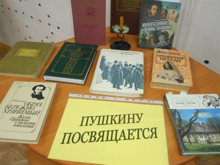 «Я вдохновенно Пушкина читал …»