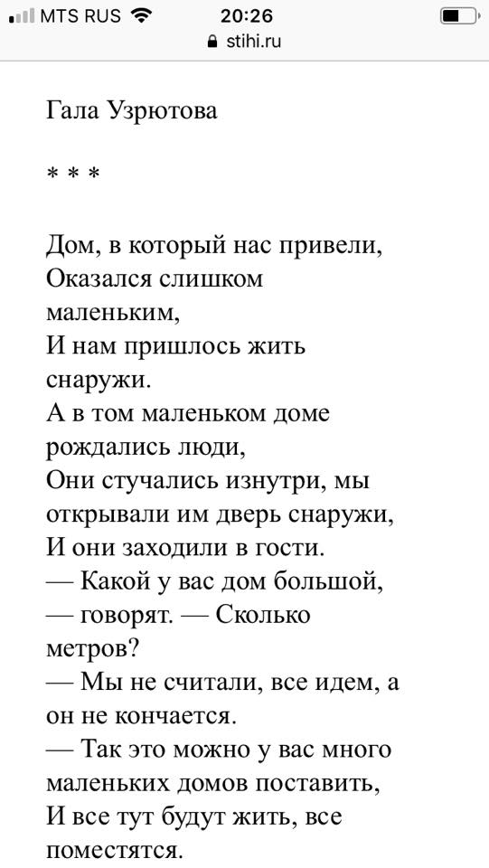 Неделя поэта Галы Узрютовой
