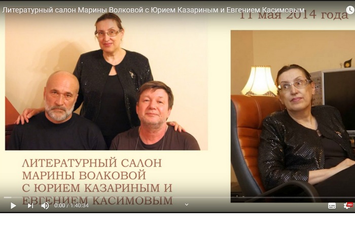Литературный салон Марины Волковой 11 мая 2014