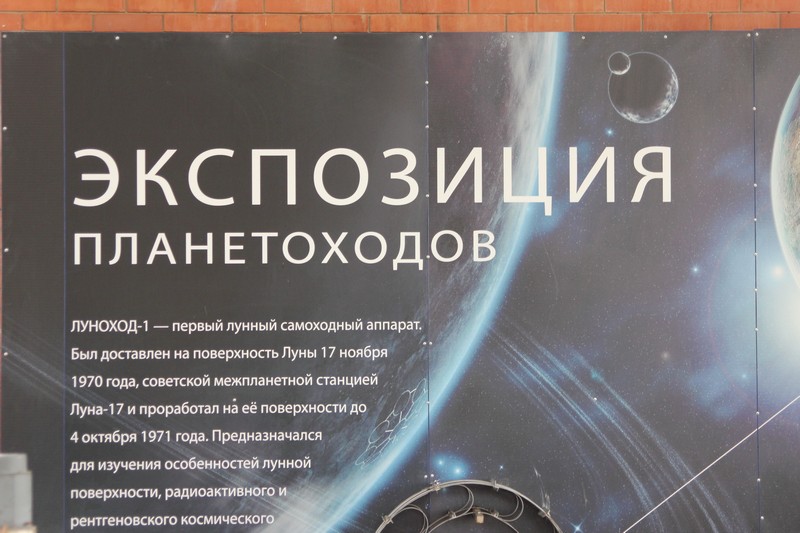 Музей техники в Тольятти