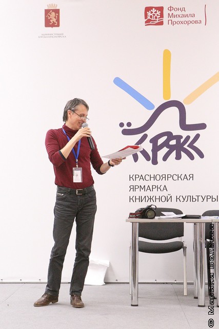 Михаил Придворов на КРЯКК-2013