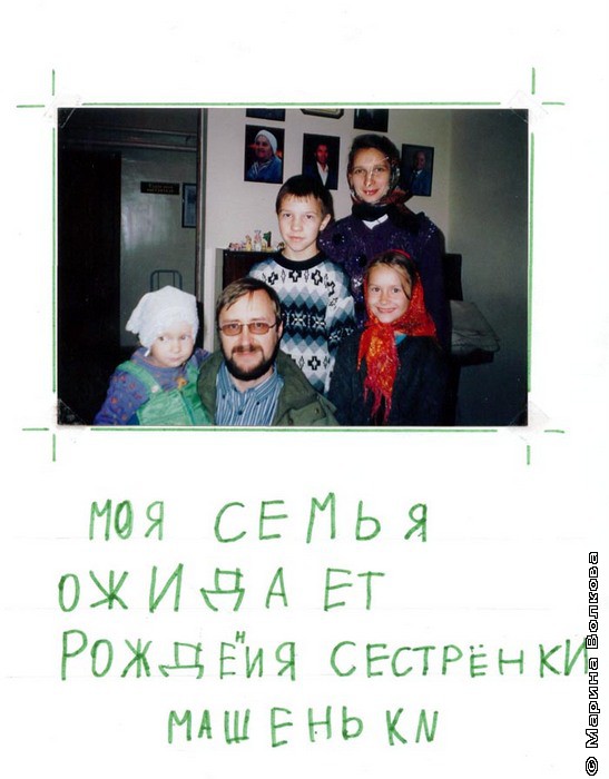 Семья Поповых