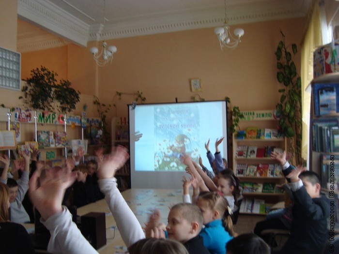 Международный день детской книги 2014 в детской библиотеке №1