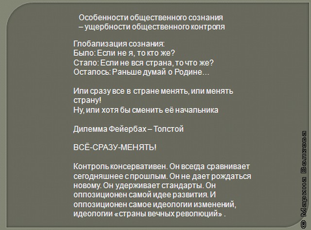 Особенности общественного контроля. Характеристика общественного контроля.