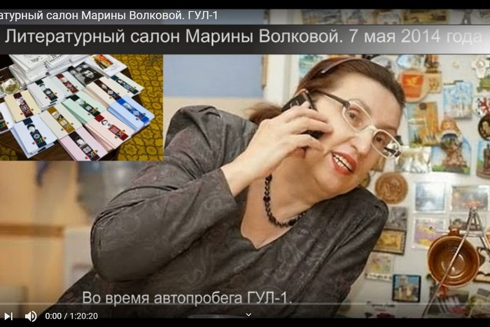 Литературный салон Марины Волковой 7 мая 2014